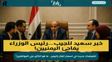 تخفيضات جديدة في أسعار الغاز باليمن.. ما هو التأثير على المواطنين؟